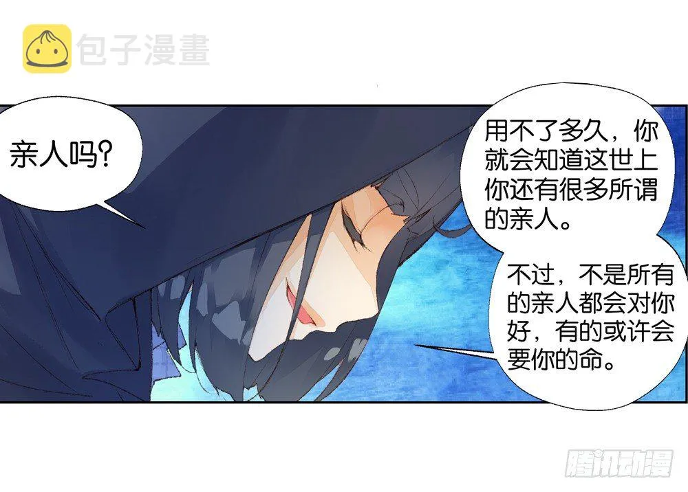 05 不一样的生命（中） 第15页