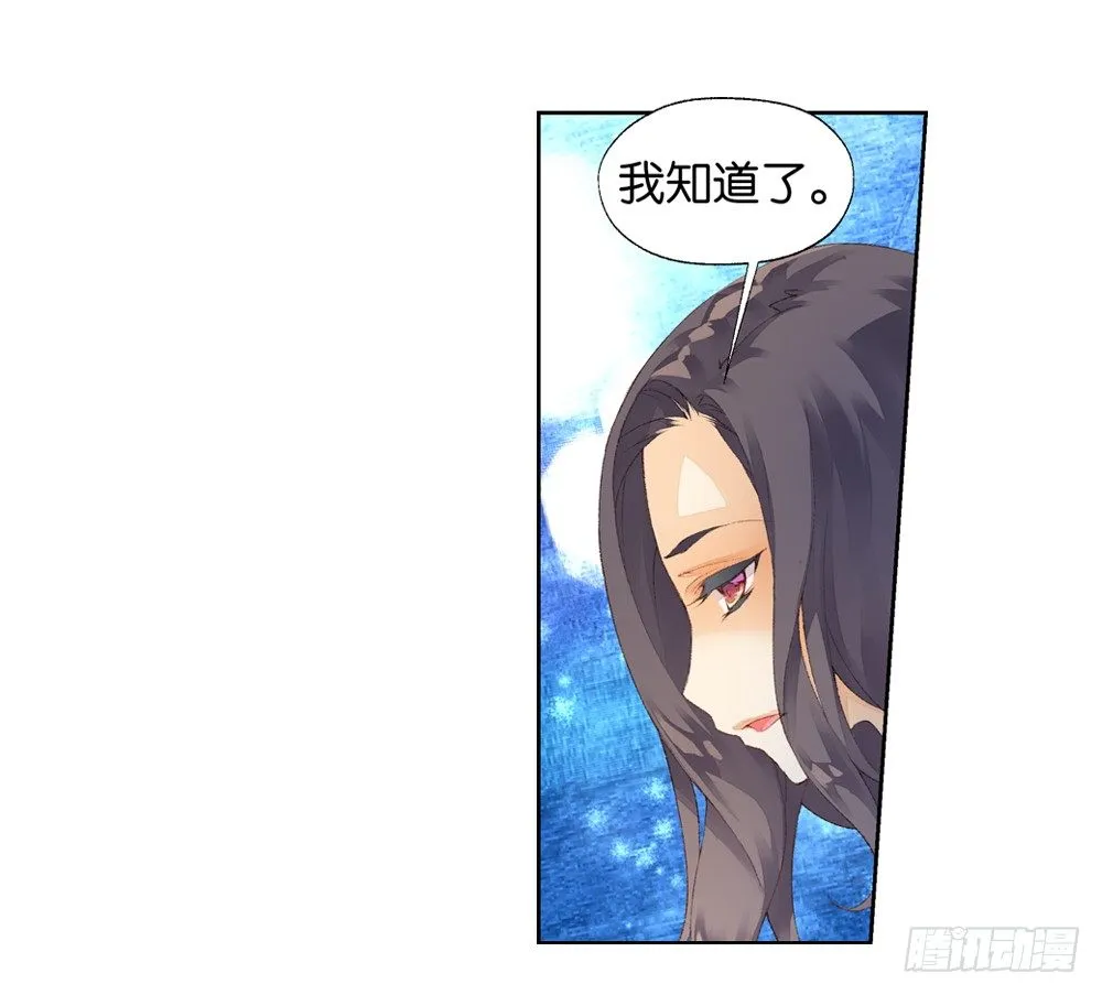 05 不一样的生命（中） 第16页