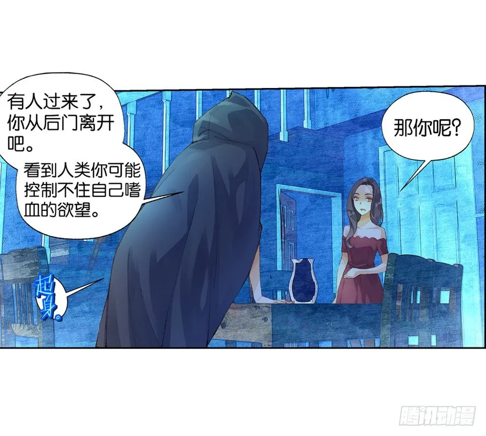 05 不一样的生命（中） 第20页