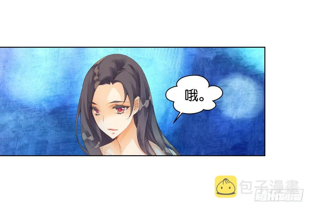05 不一样的生命（中） 第22页