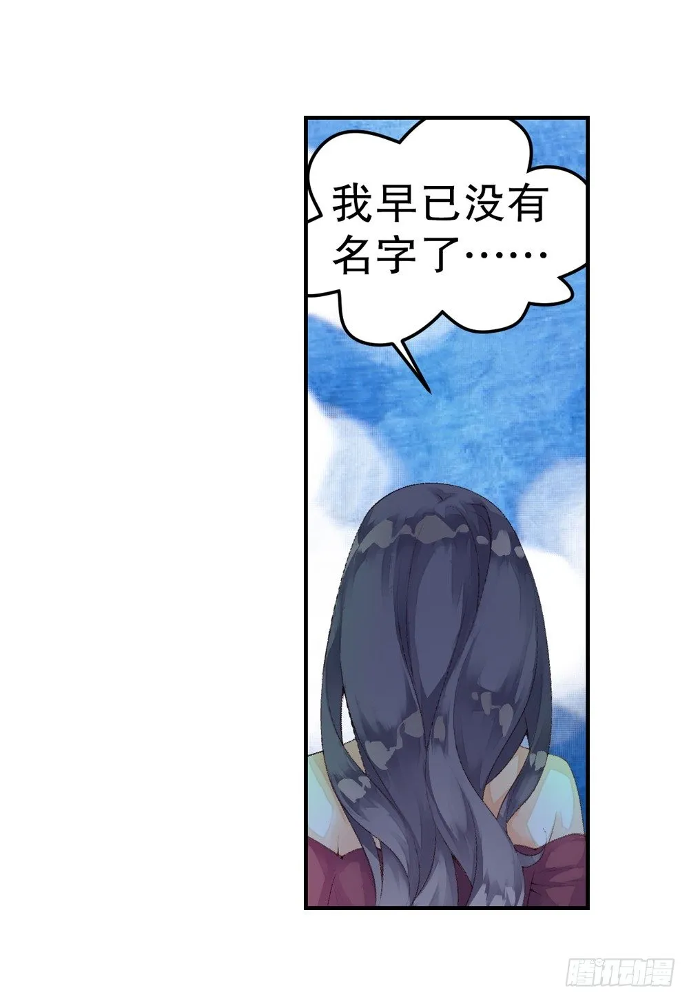 05 不一样的生命（中） 第25页