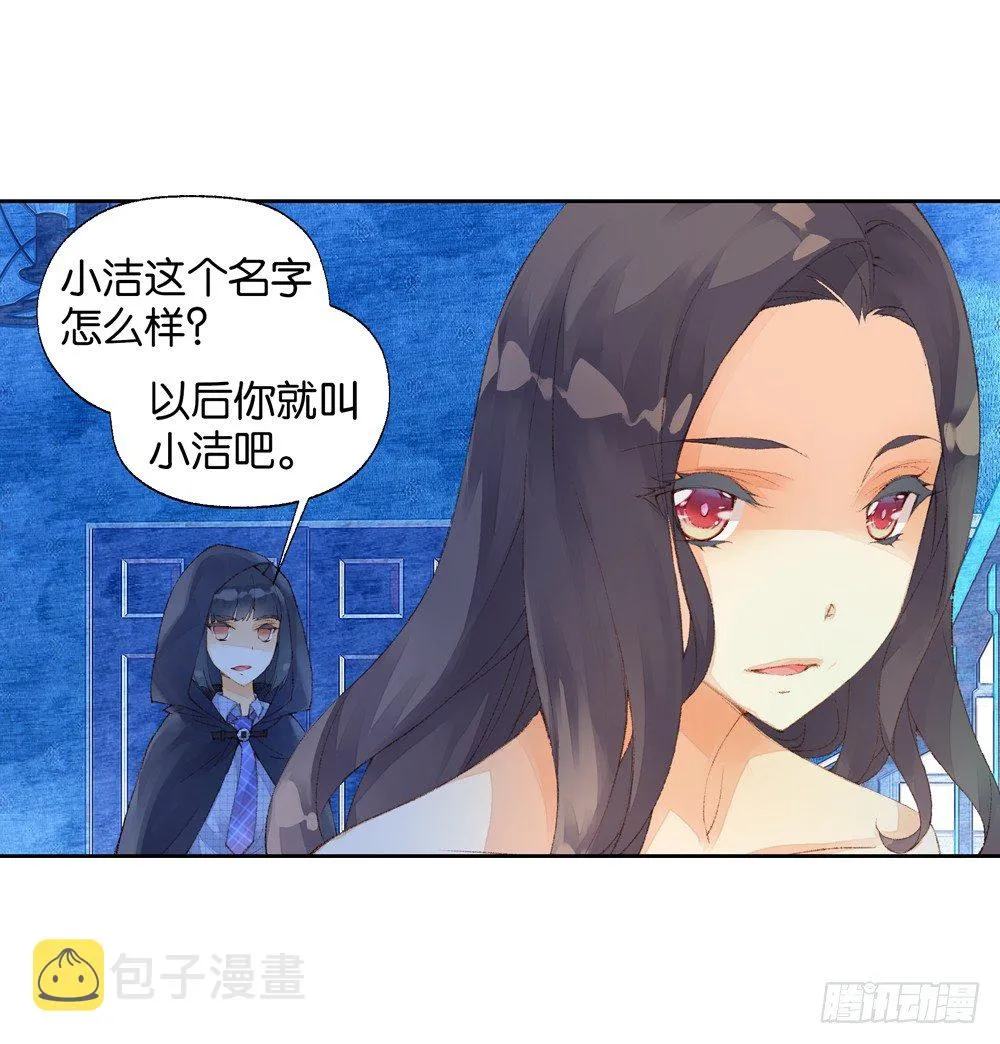 05 不一样的生命（中） 第26页