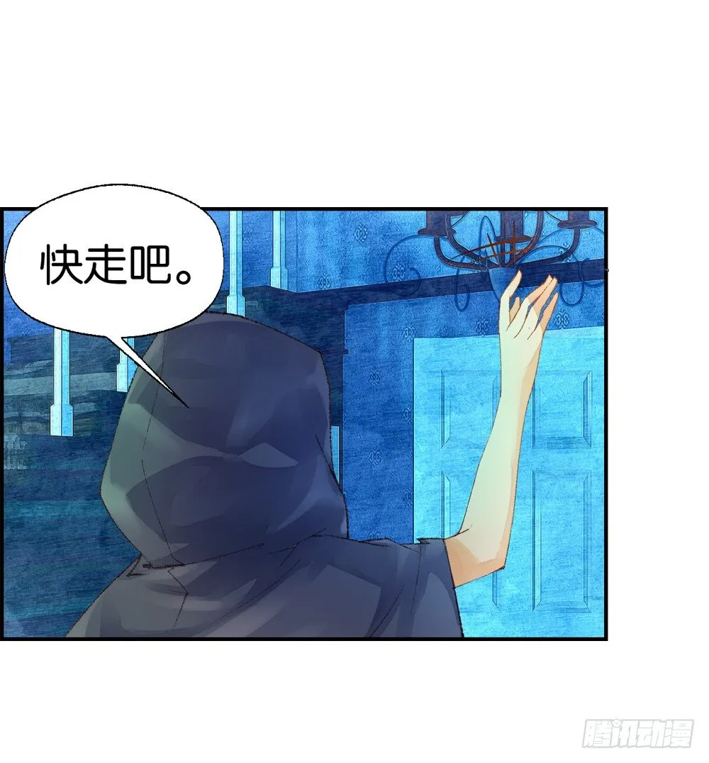 05 不一样的生命（中） 第28页