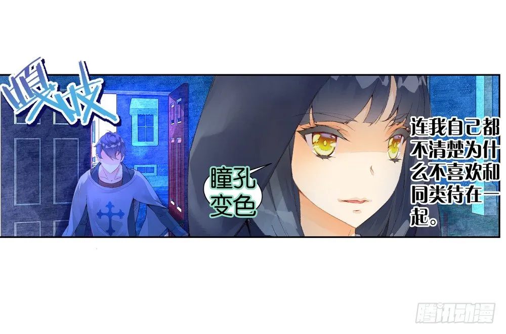 05 不一样的生命（中） 第33页