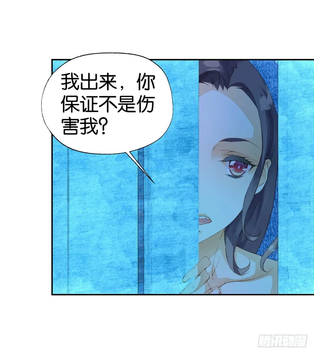 04 不一样的生命（上） 第20页