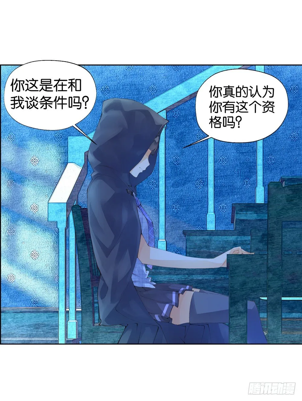 04 不一样的生命（上） 第21页