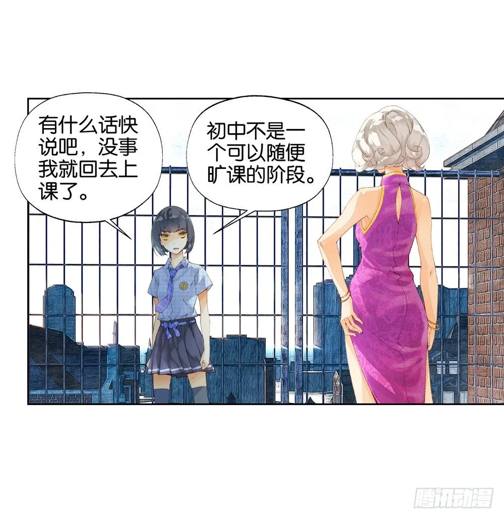 03 救命（下） 第7页
