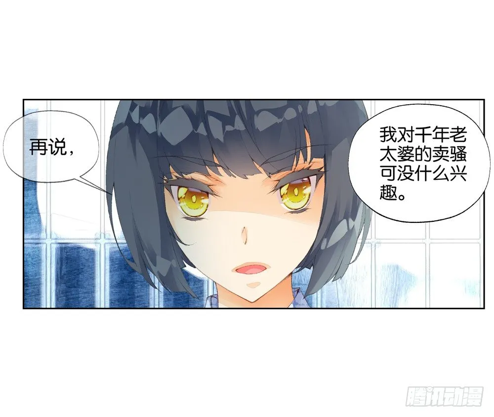 03 救命（下） 第8页