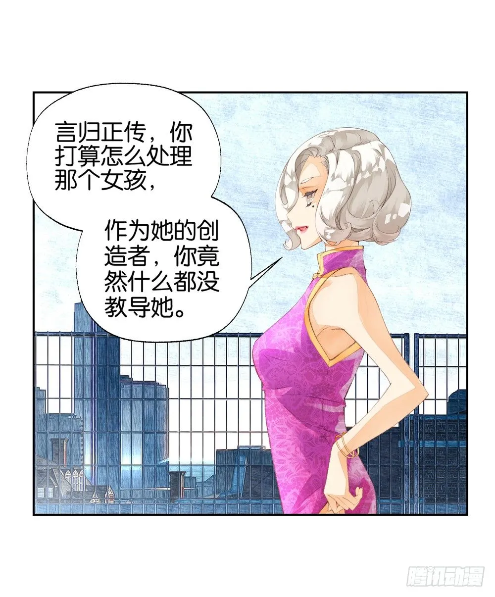 03 救命（下） 第10页