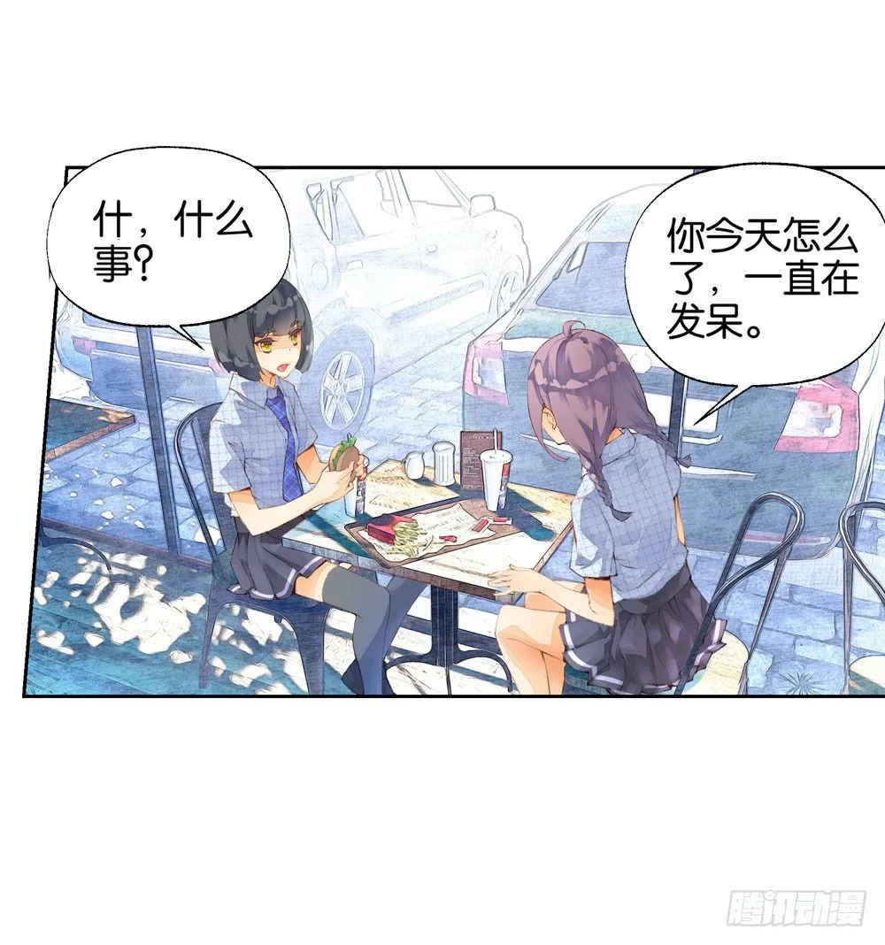 03 救命（下） 第14页