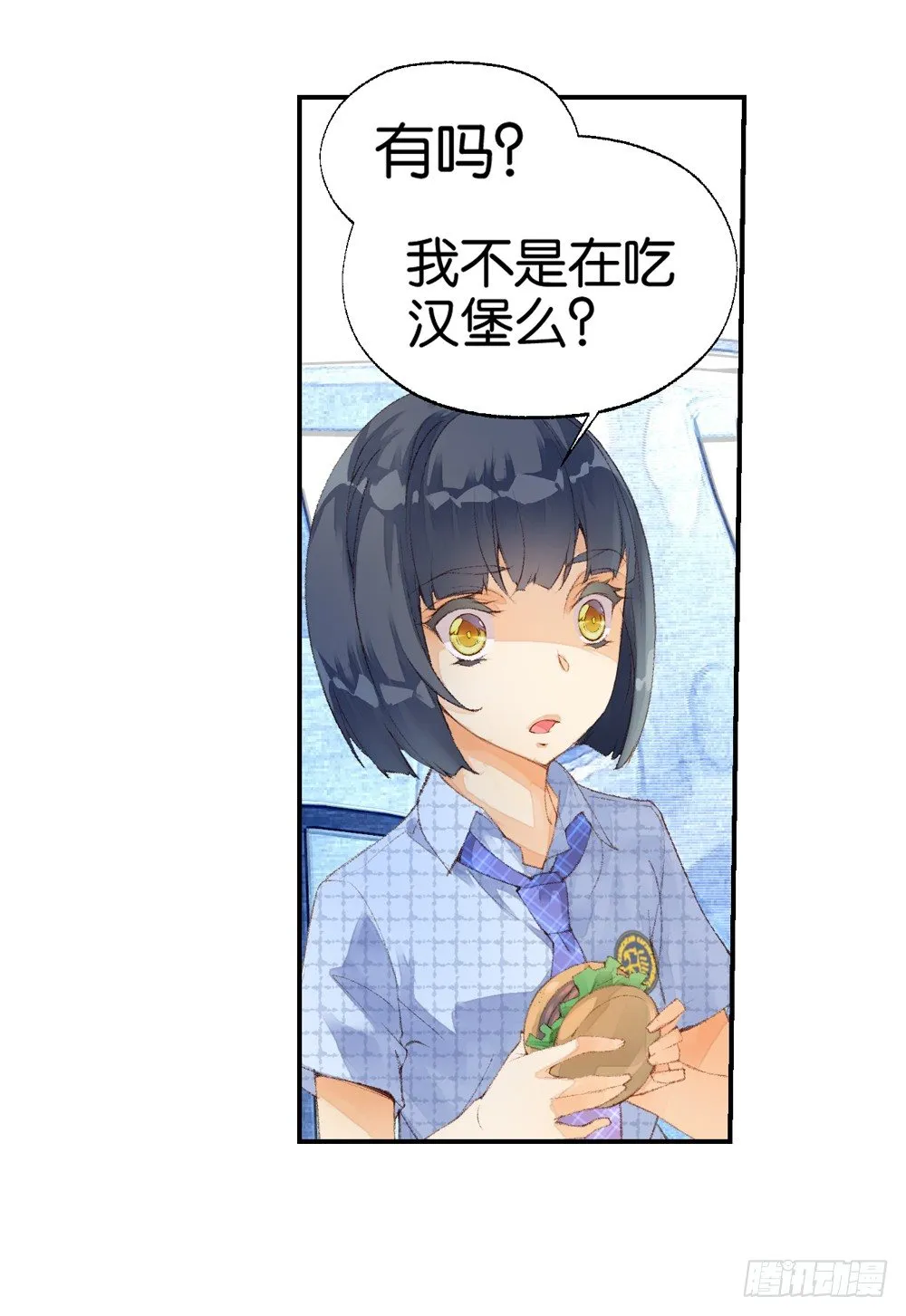 03 救命（下） 第15页