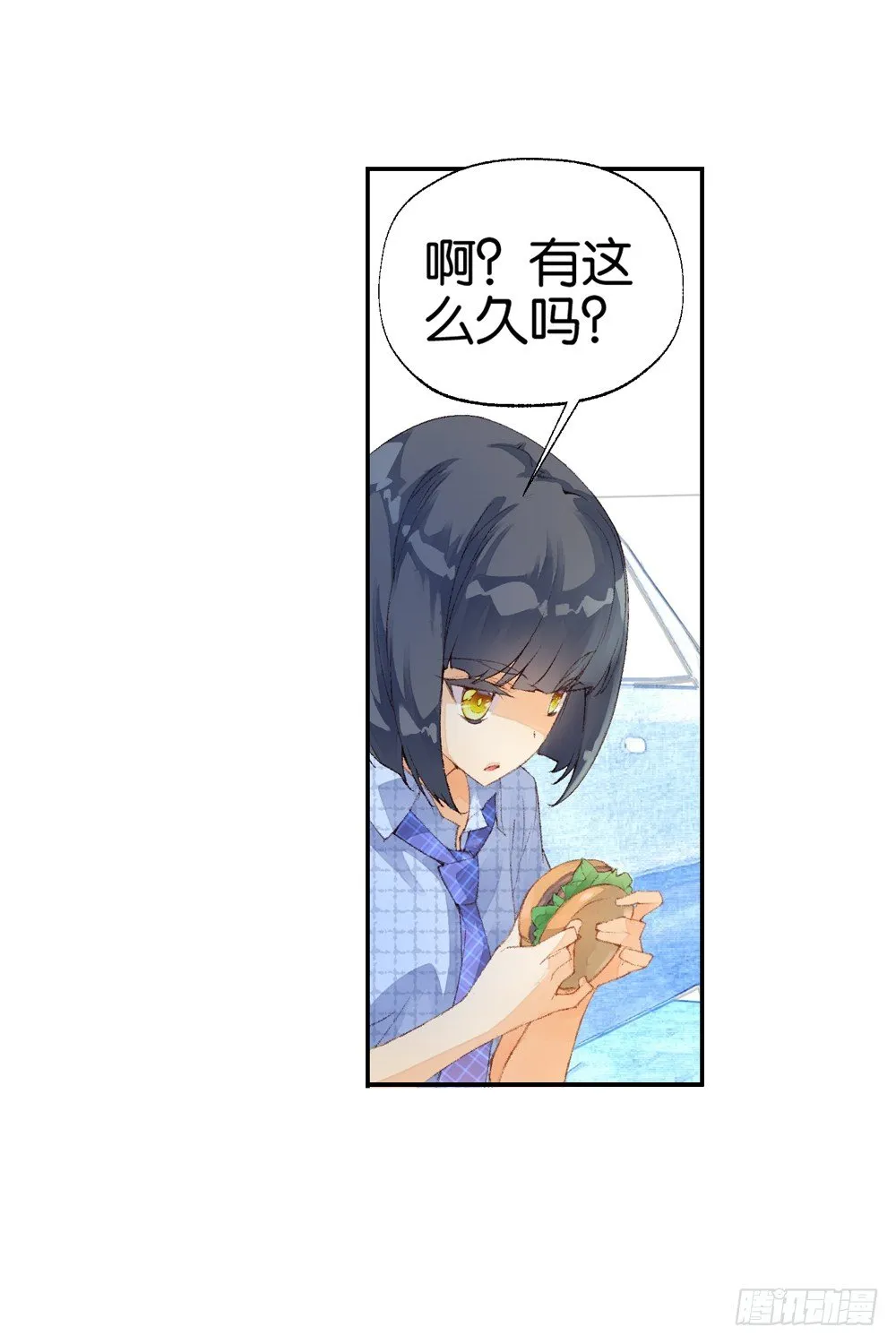 03 救命（下） 第17页