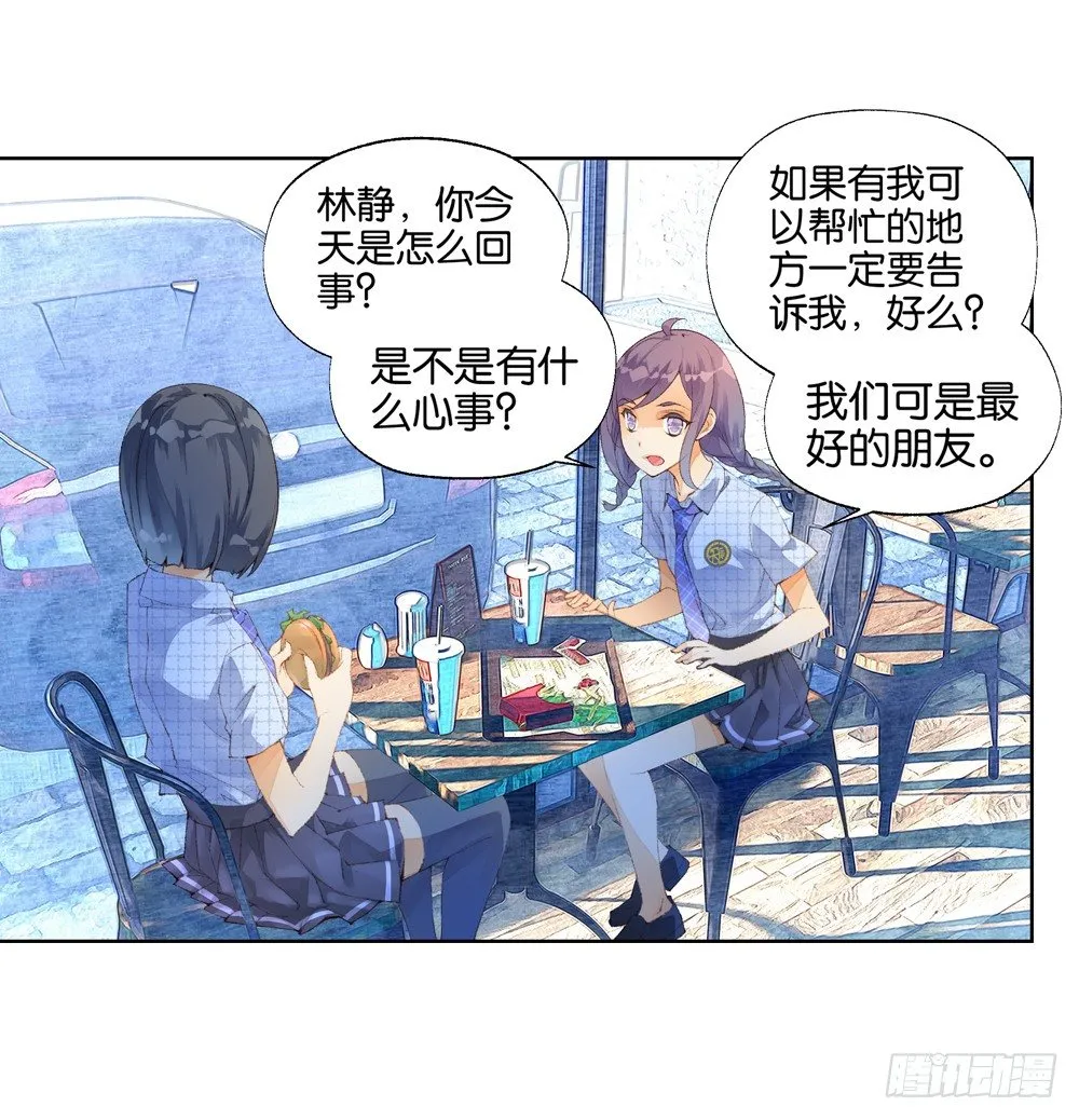 03 救命（下） 第18页