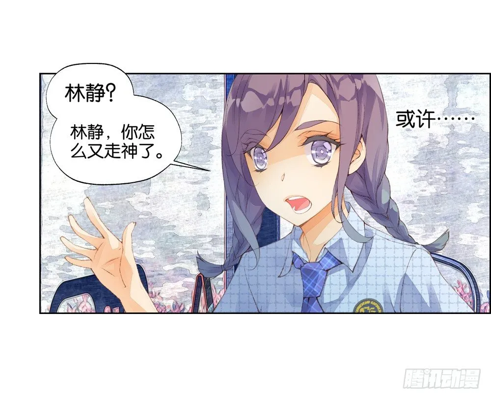 03 救命（下） 第20页
