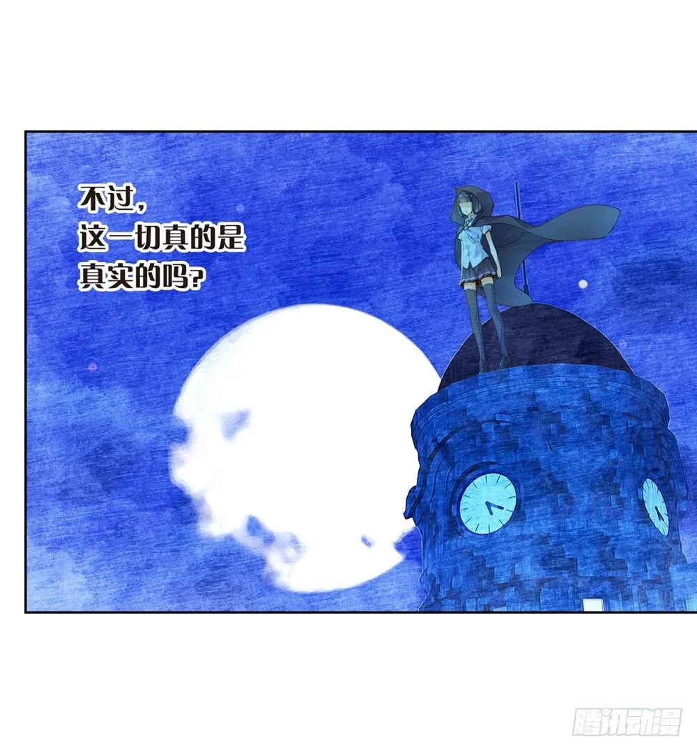03 救命（下） 第23页