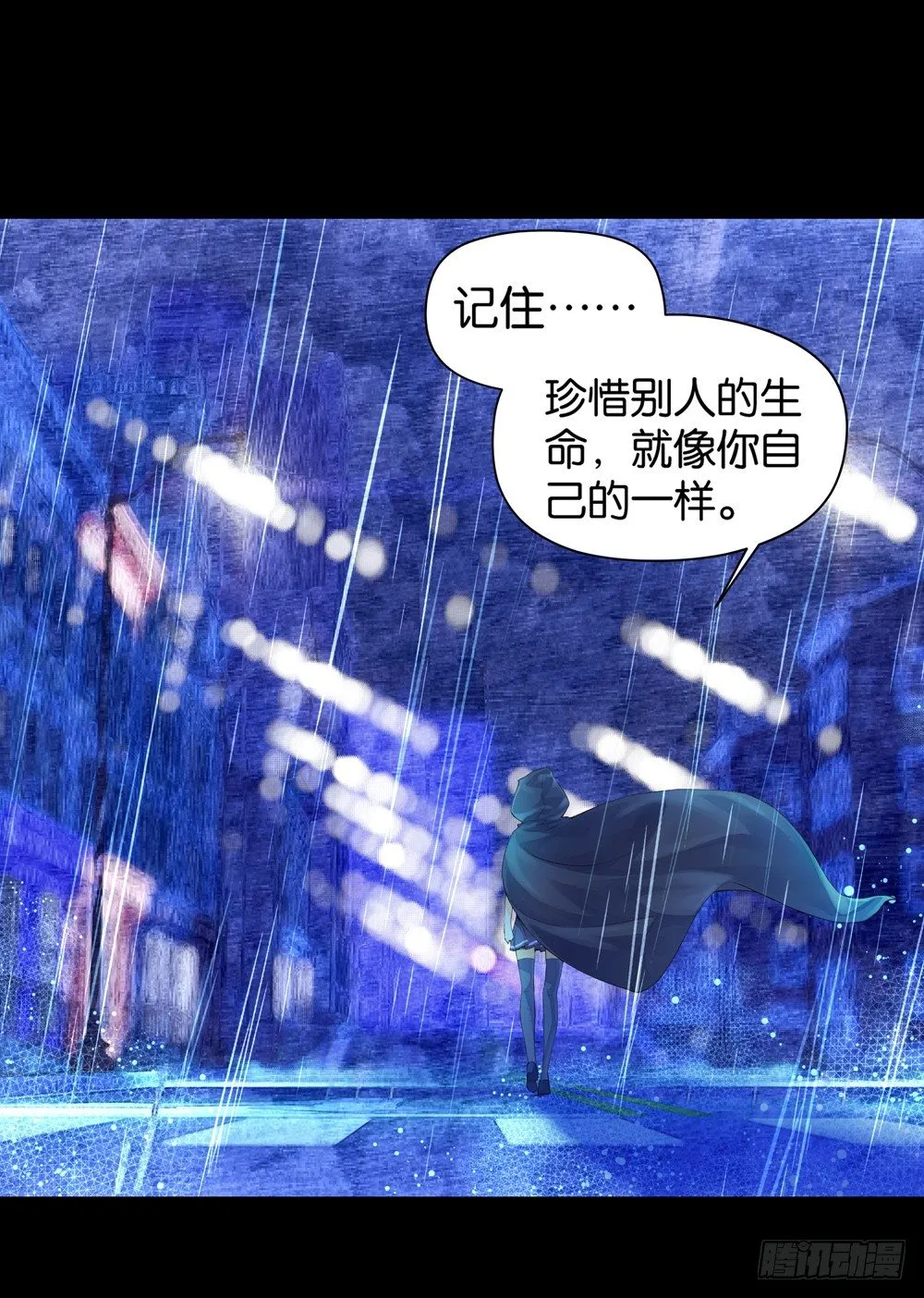 02 救命（中） 第6页