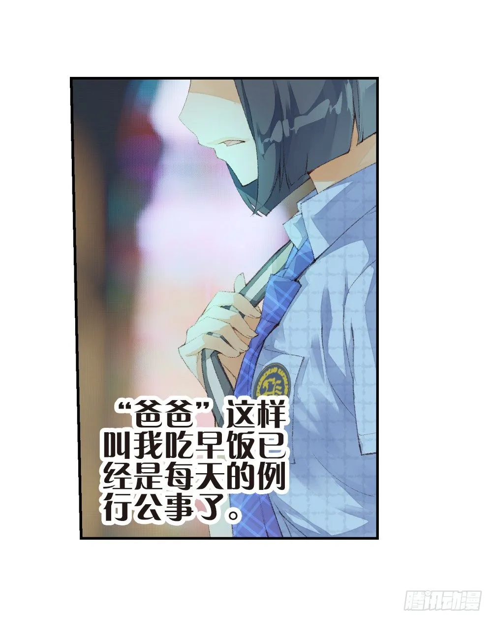 02 救命（中） 第16页