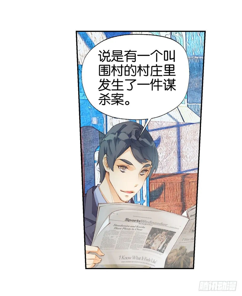 02 救命（中） 第23页