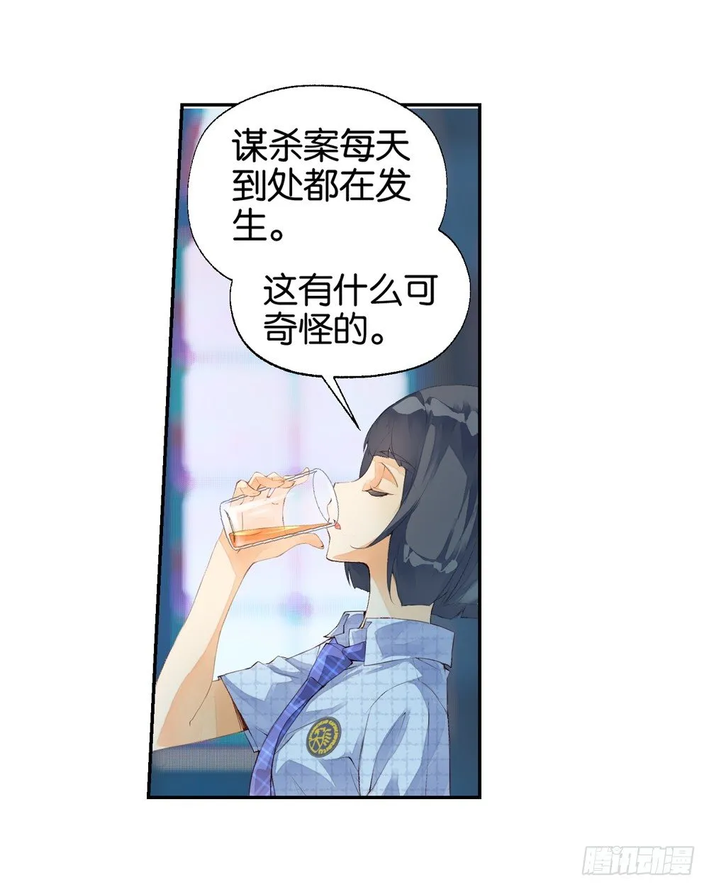 02 救命（中） 第24页