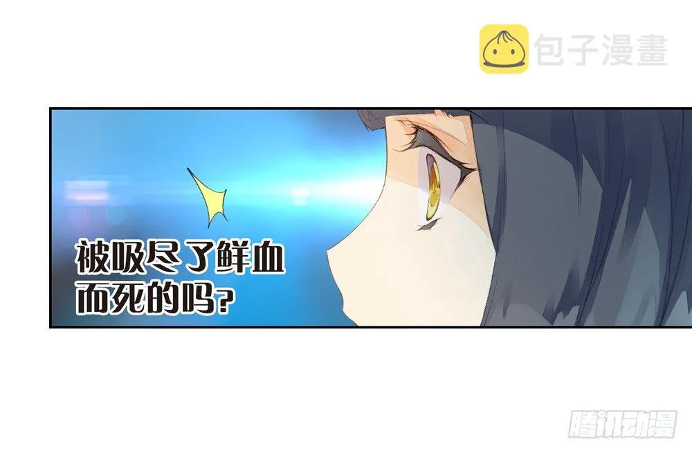 02 救命（中） 第26页