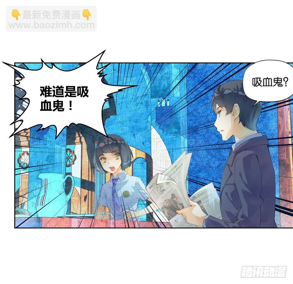 02 救命（中） 第27页