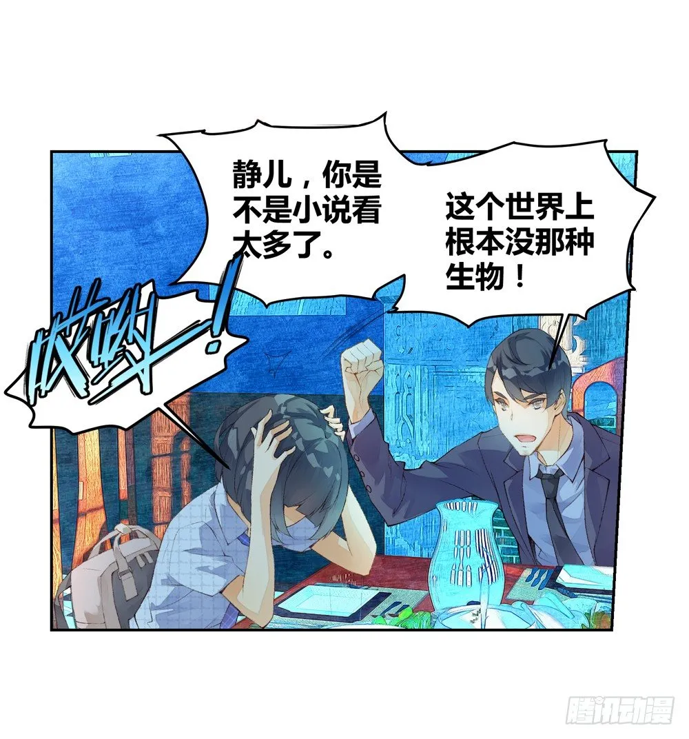 02 救命（中） 第28页
