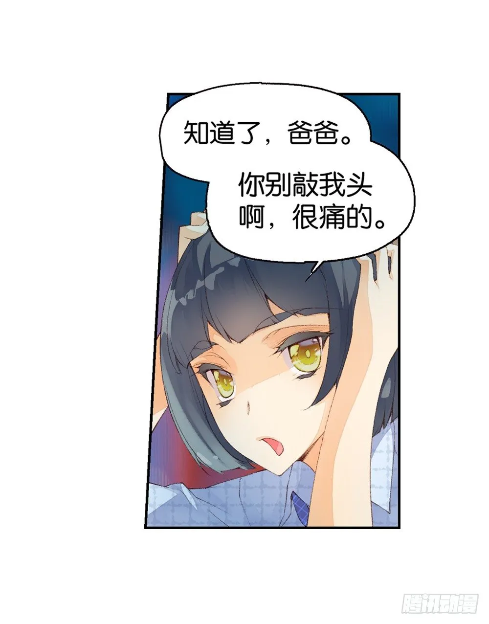 02 救命（中） 第29页