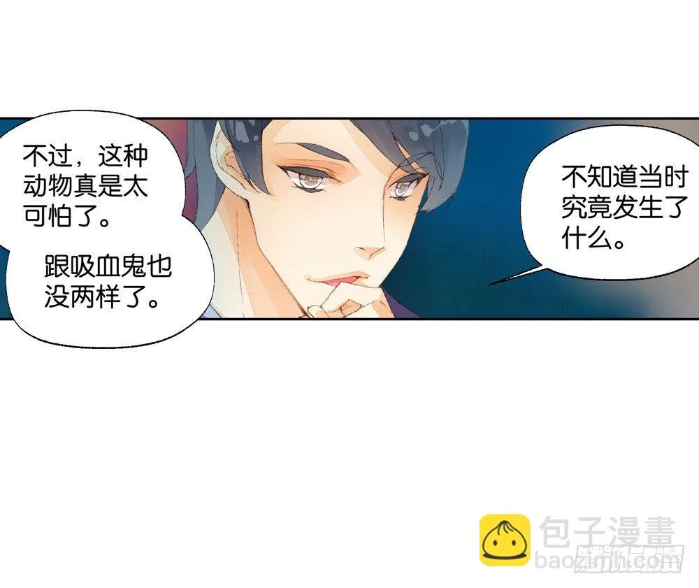 02 救命（中） 第30页