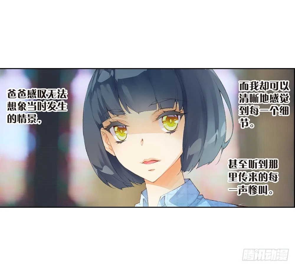 02 救命（中） 第31页