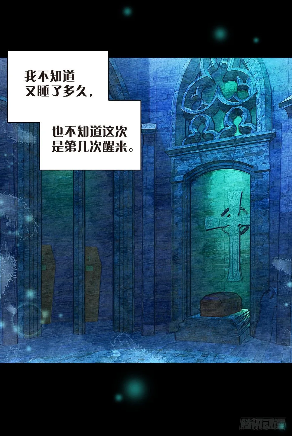 01 救命（上） 第2页