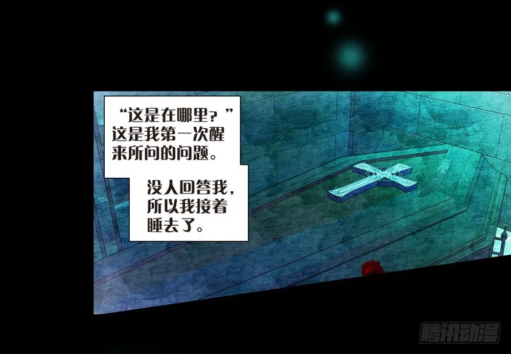 01 救命（上） 第4页