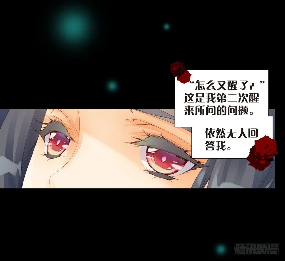 01 救命（上） 第5页