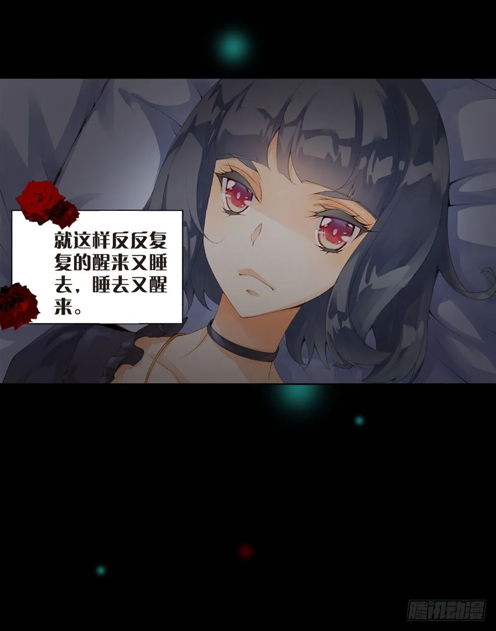 01 救命（上） 第6页