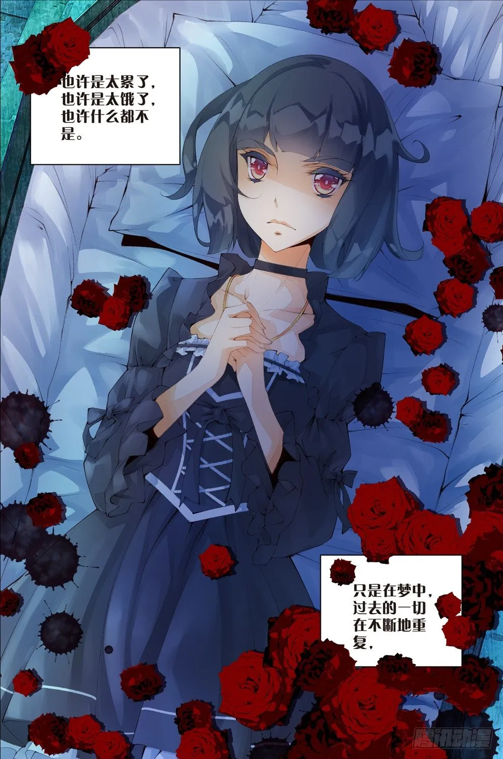 01 救命（上） 第7页