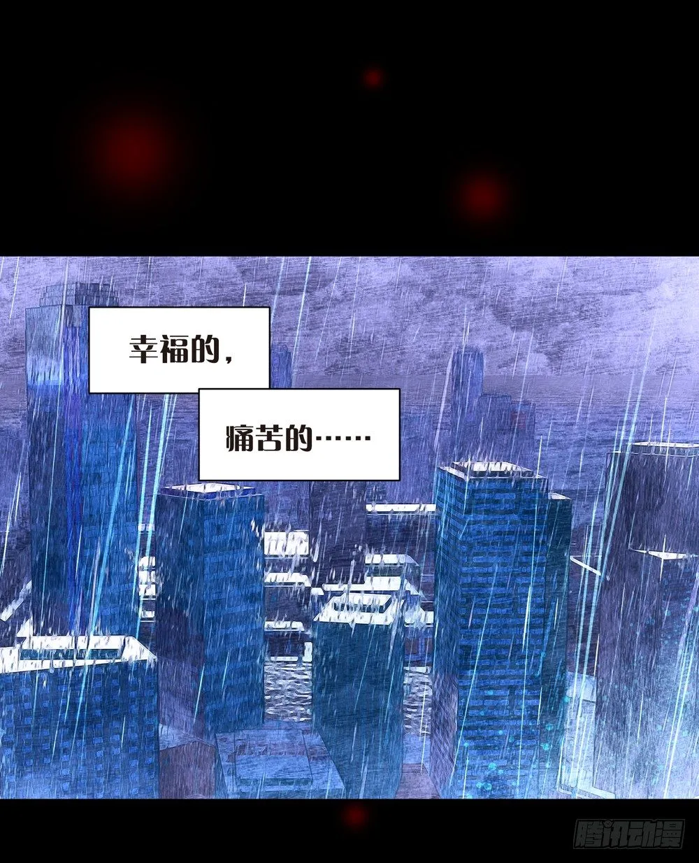 01 救命（上） 第8页