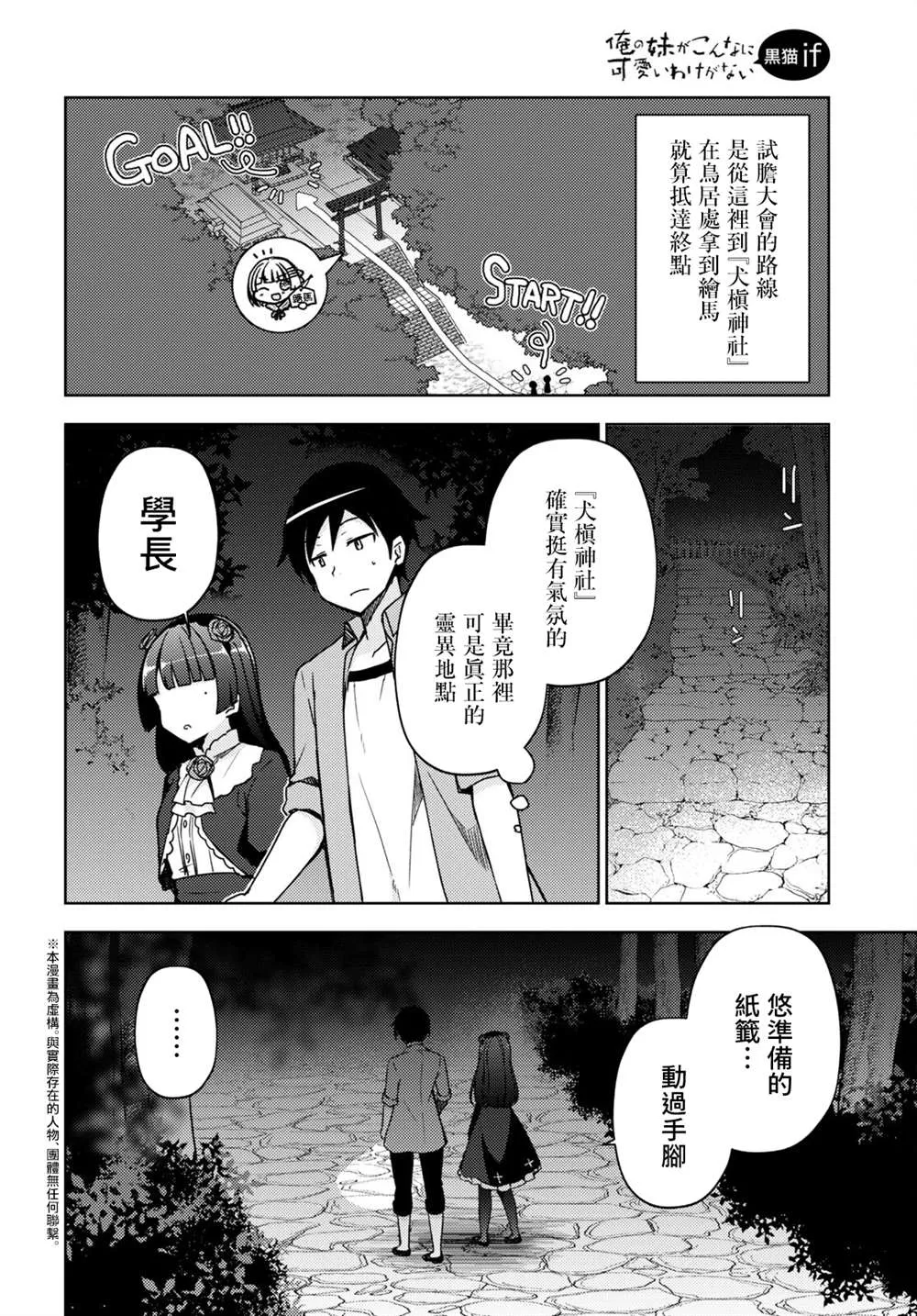 第12话 第2页