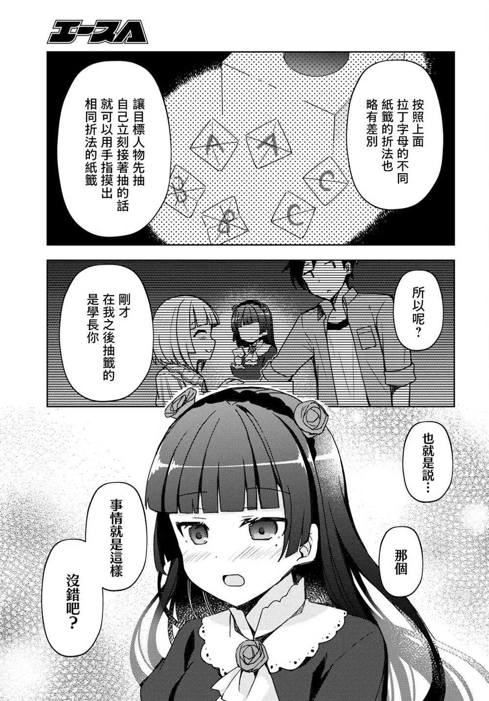 第12话 第3页