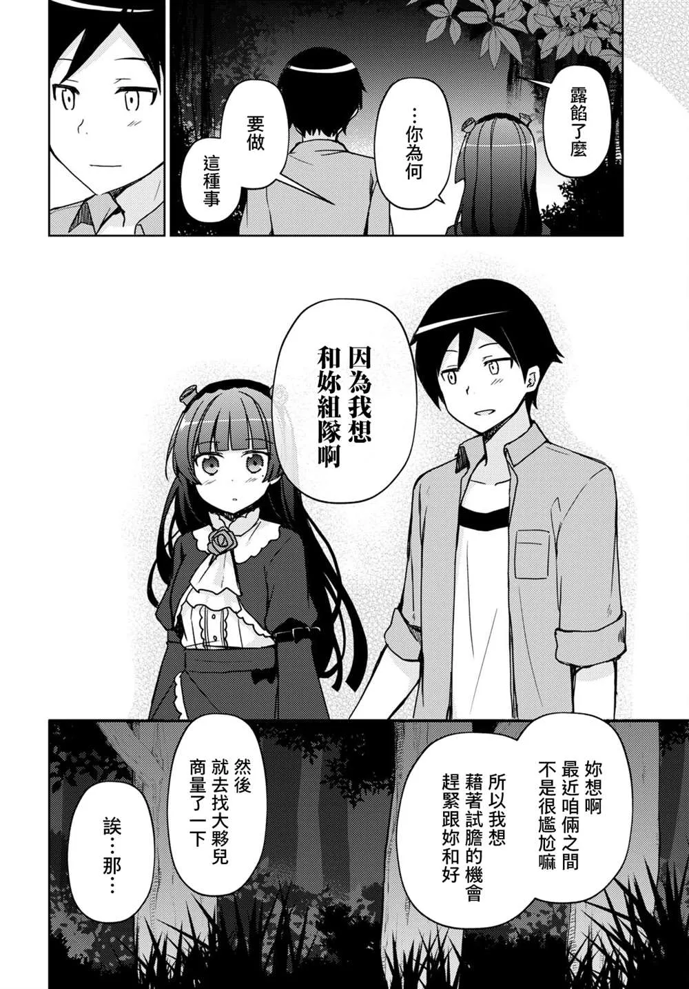 第12话 第4页