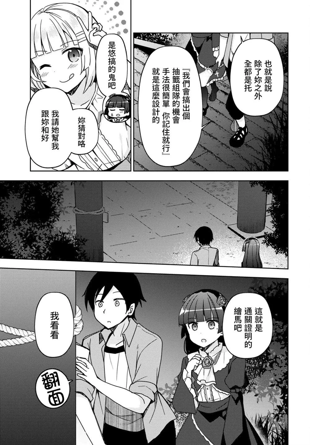 第12话 第5页