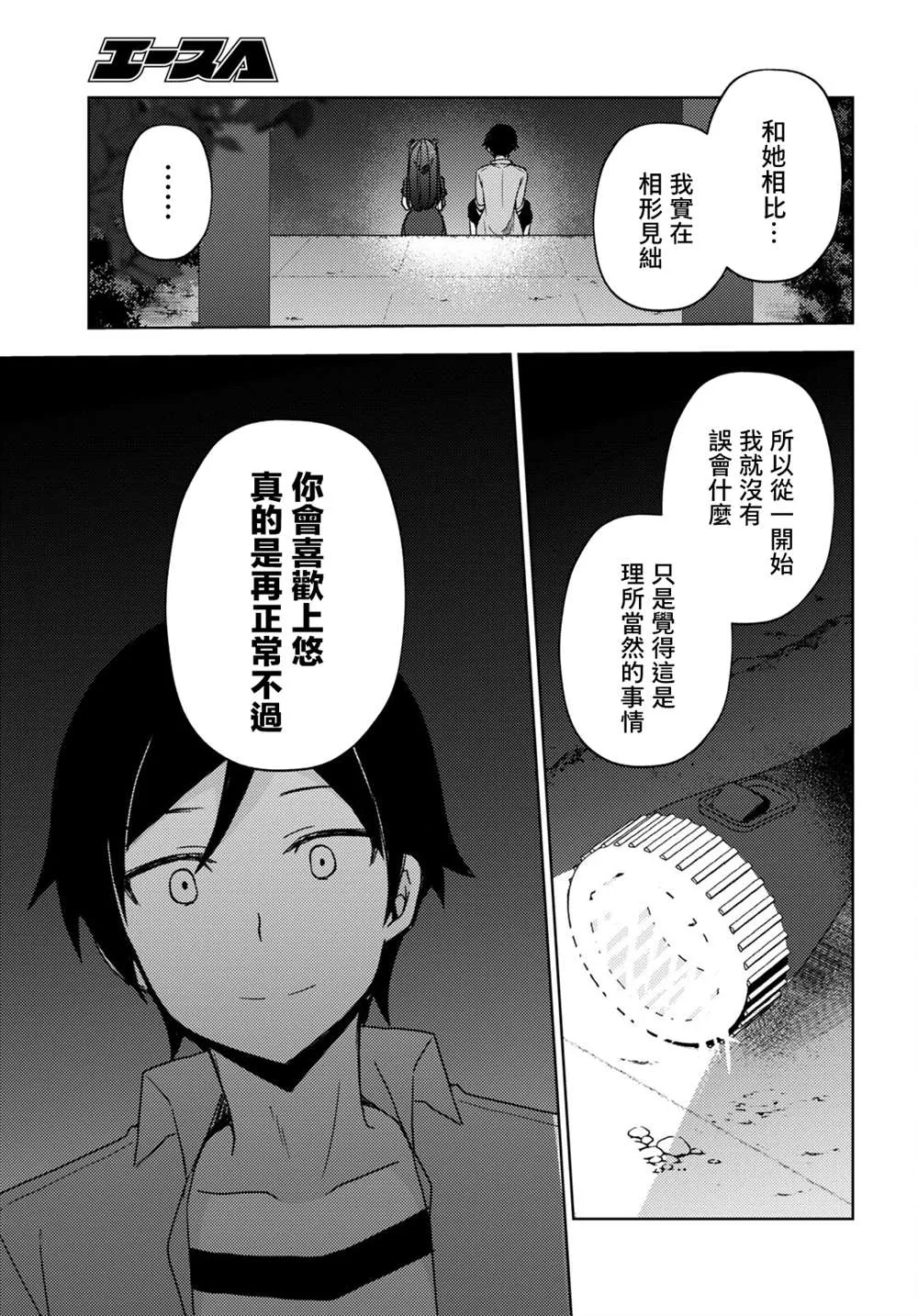 第12话 第9页