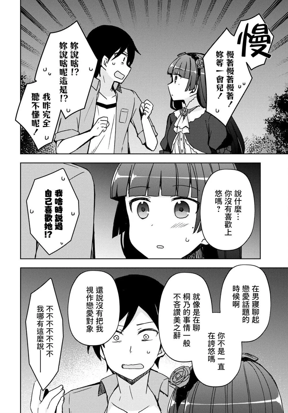 第12话 第10页