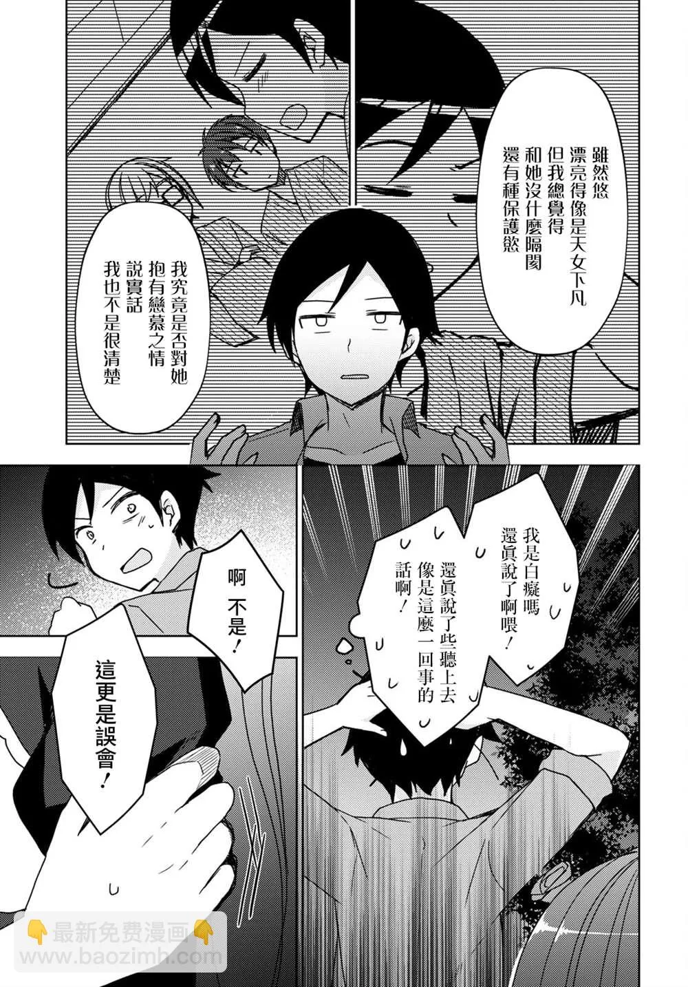 第12话 第11页