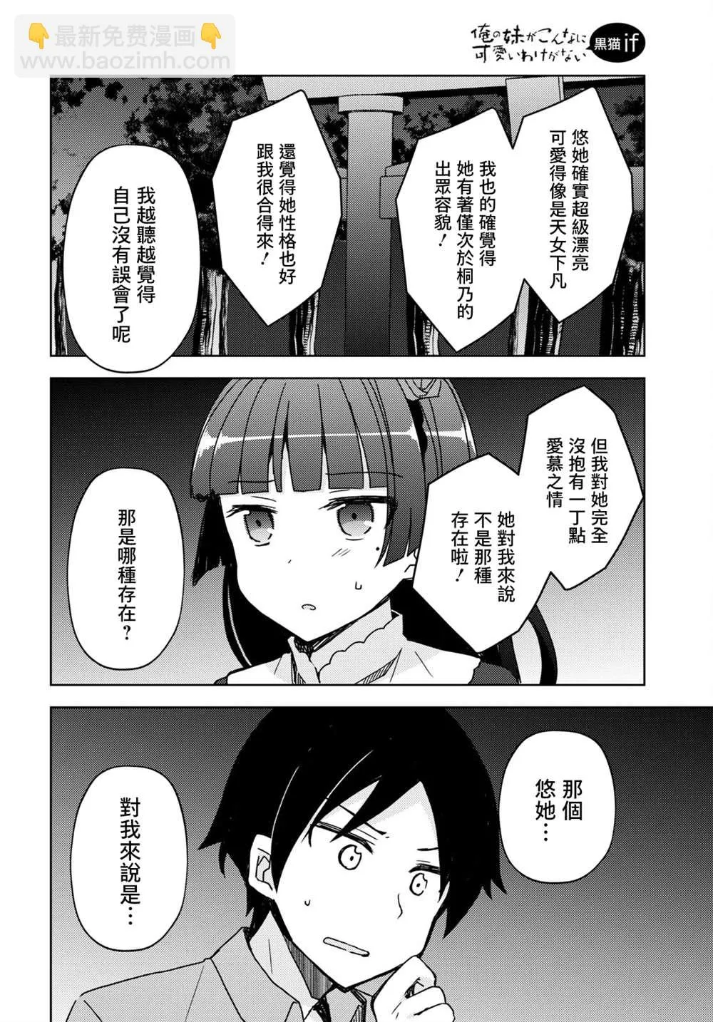第12话 第12页