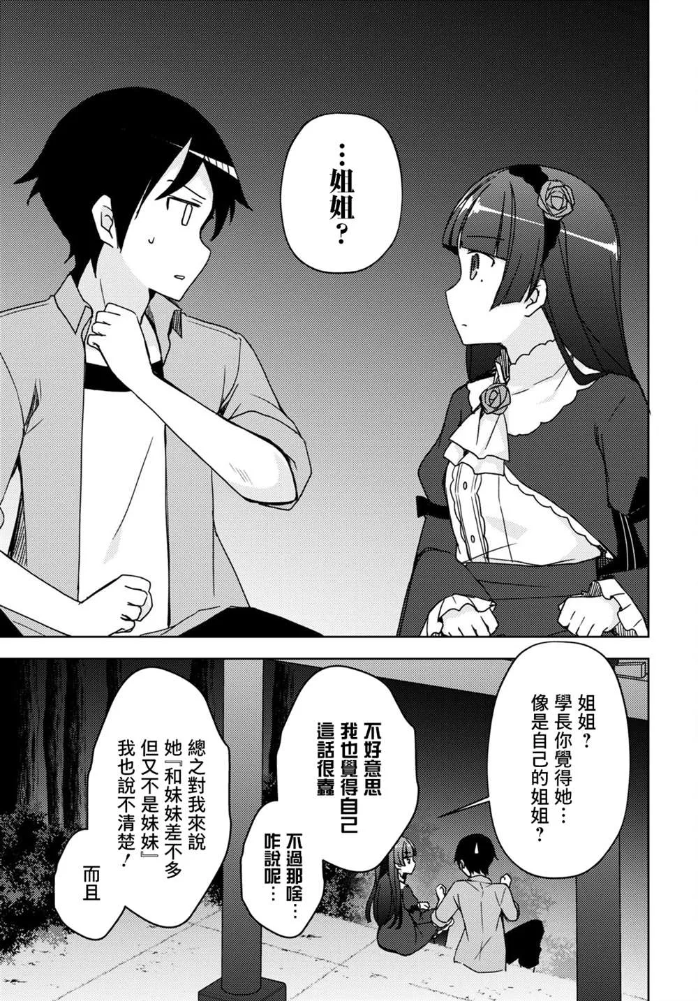 第12话 第13页
