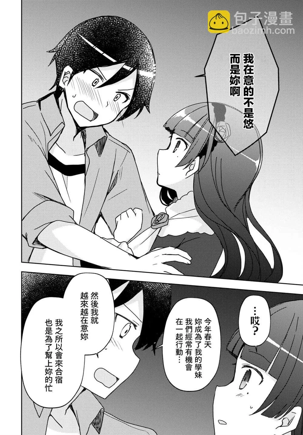 第12话 第14页