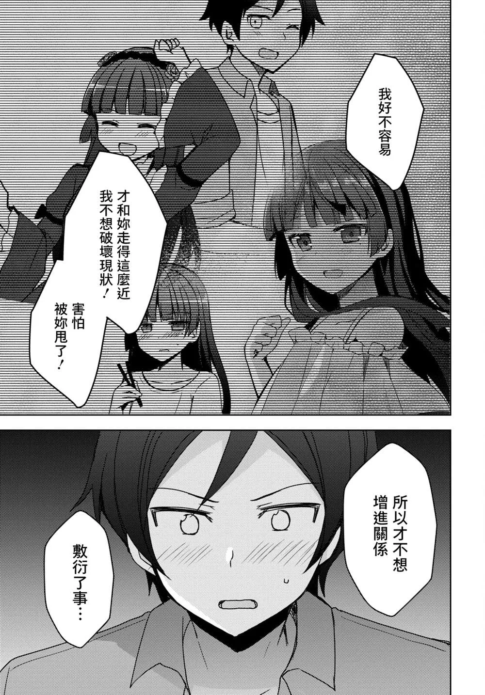 第12话 第17页