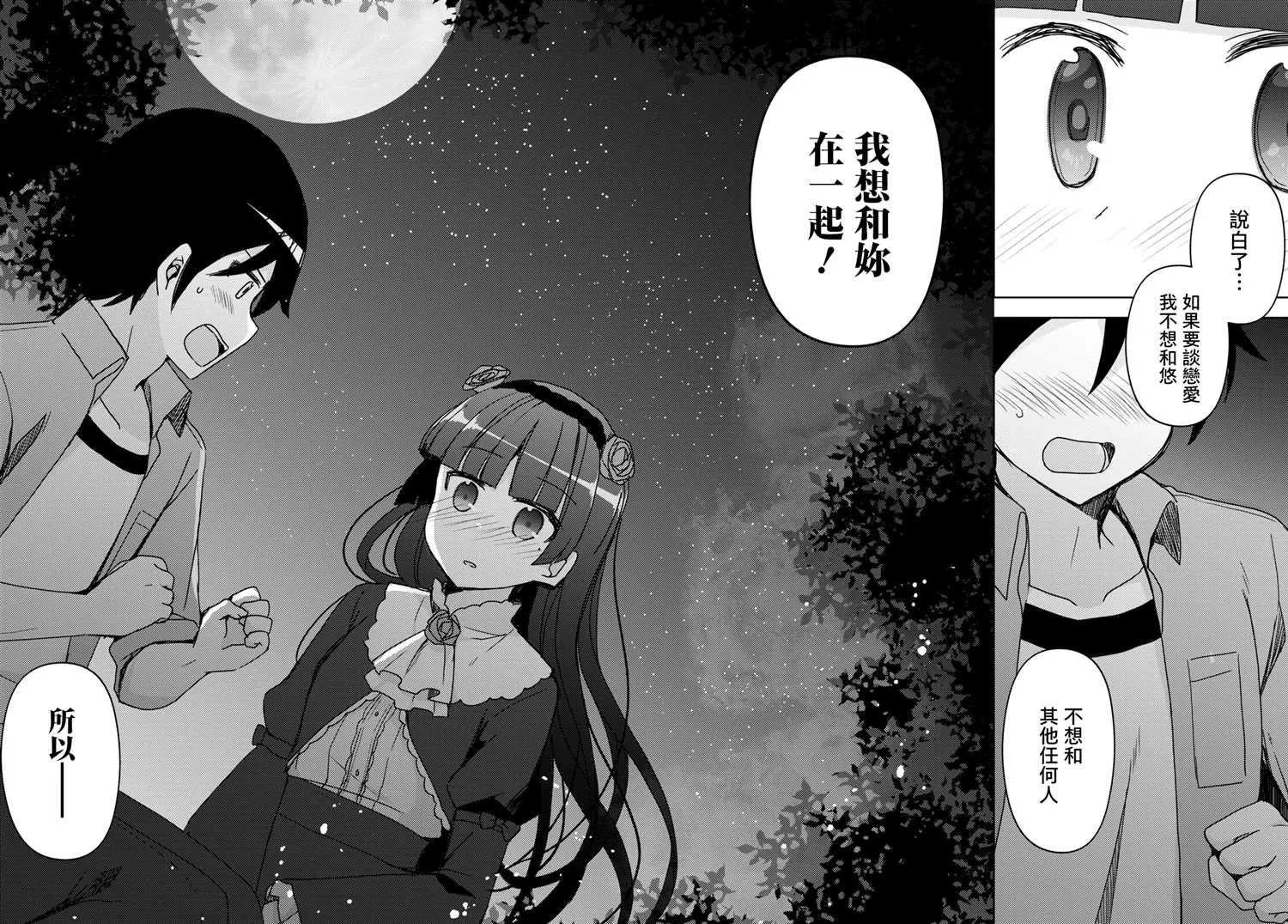 第12话 第18页