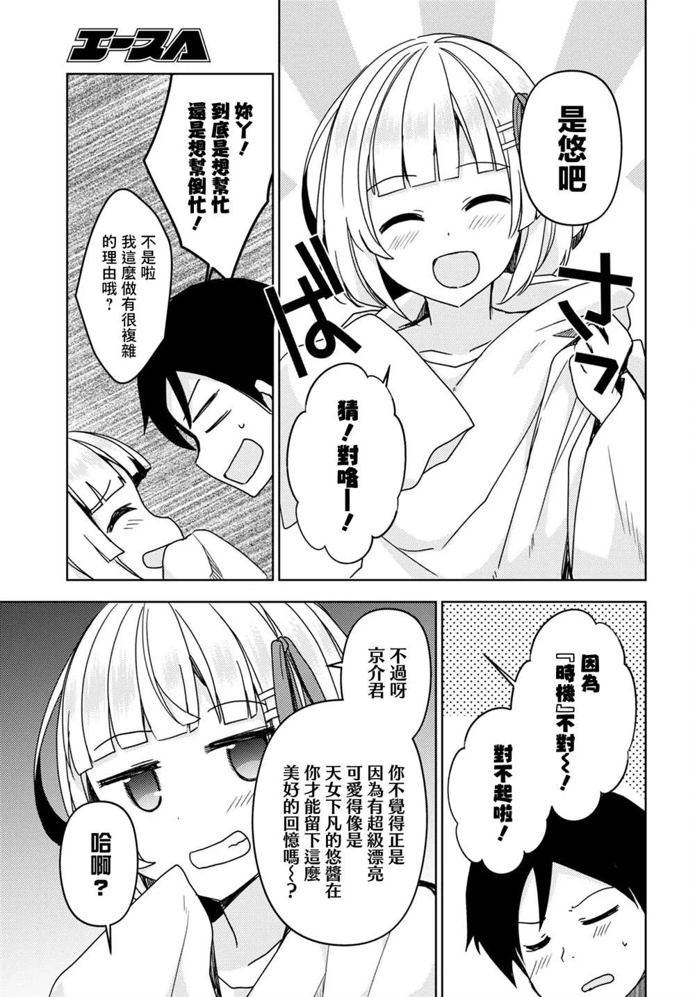 第12话 第20页