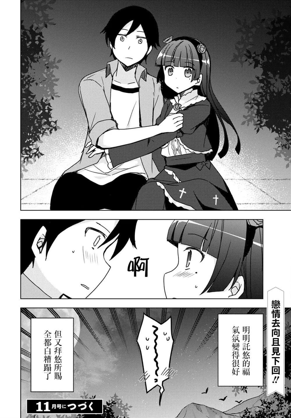 第12话 第21页