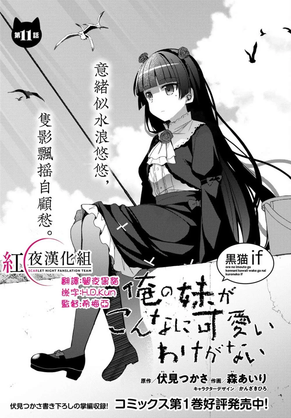 第11话 第1页